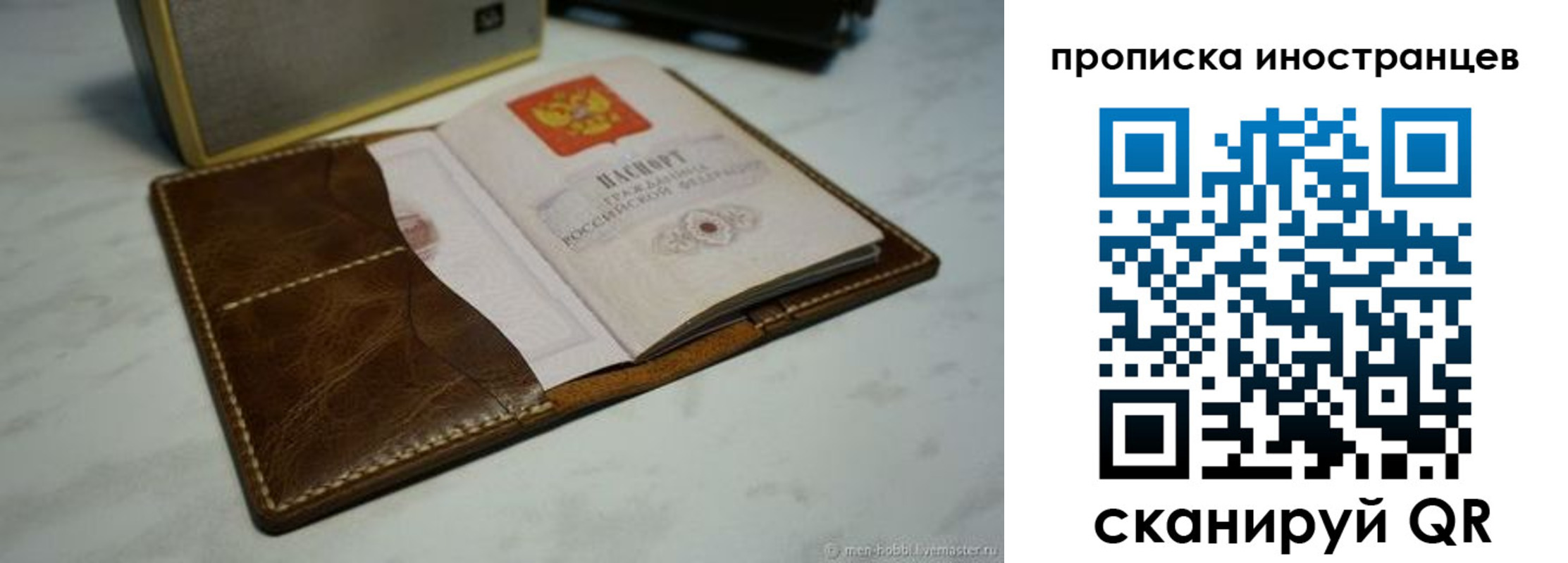 пропишу в квартире в Голицыно