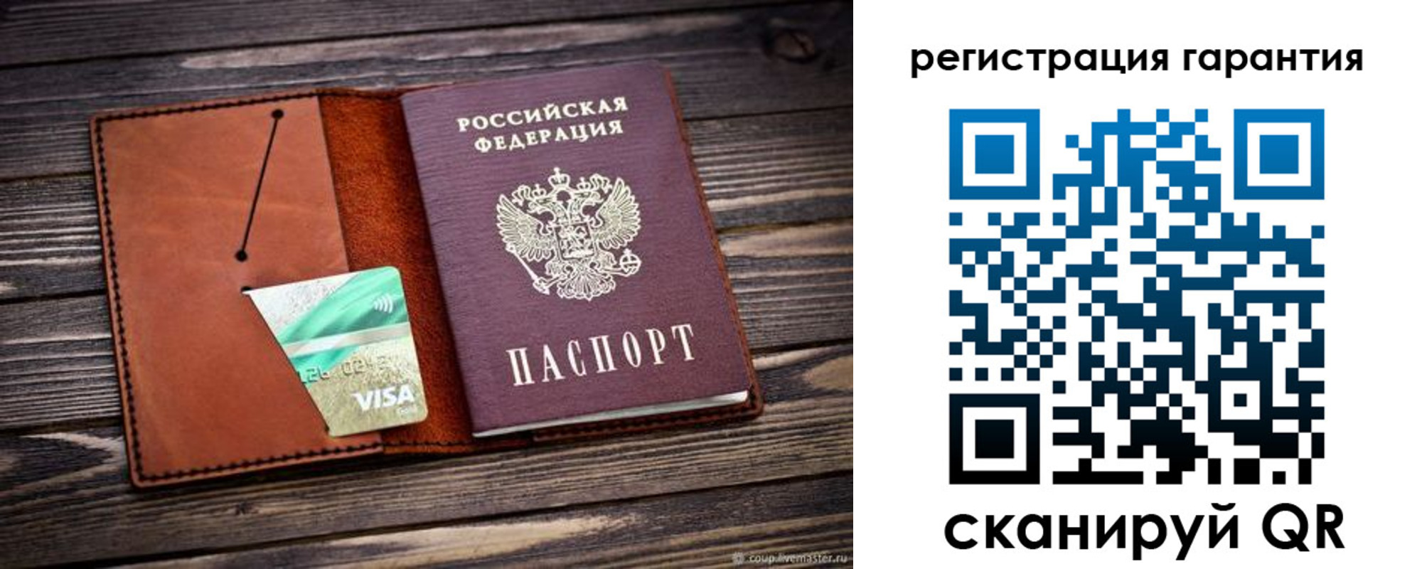прописка для работы в Голицыно