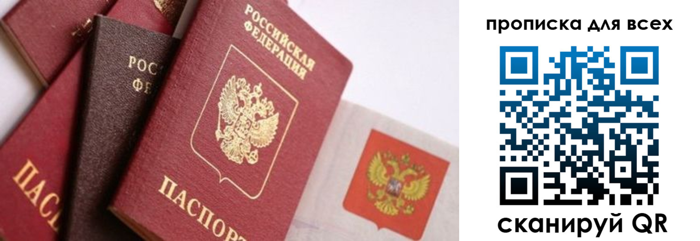 временная регистрация поиск в Голицыно