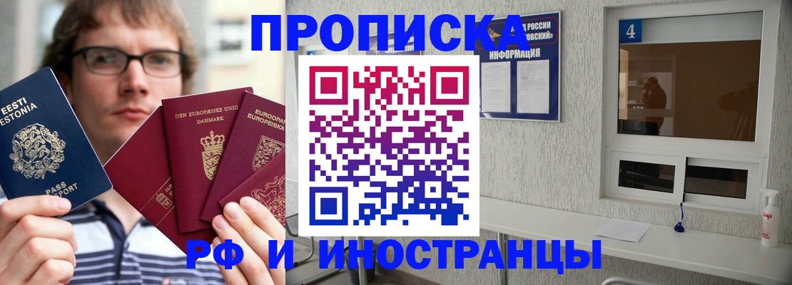 временная регистрация госуслуги в Голицыно